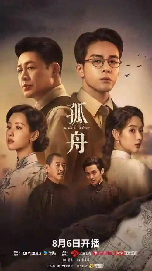 长夜将明 热播电视剧全集